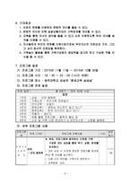 사업계획서 - 다문화가족 프로그램-6