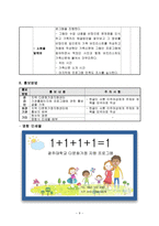 사업계획서 - 다문화가족 프로그램-9
