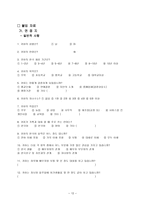 사업계획서 - 다문화가족 프로그램-12