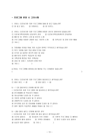 사업계획서 - 다문화가족 프로그램-13