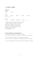 사업계획서 - 다문화가족 프로그램-14