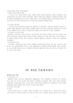 보르네오 가구 보르네오 가구 세계화 노력 보르네오 가구 창립 보르네오 가구 성장-7