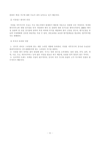 보르네오 가구 보르네오 가구 세계화 노력 보르네오 가구 창립 보르네오 가구 성장-11