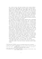 미국발 금융위기와 신자유주의 미국의 금융발전 과정 미국의 자본시장 미국의 금융-3