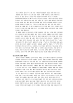 미국발 금융위기와 신자유주의 미국의 금융발전 과정 미국의 자본시장 미국의 금융-6