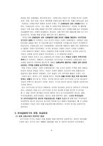 미국발 금융위기와 신자유주의 미국의 금융발전 과정 미국의 자본시장 미국의 금융-8