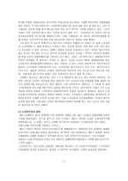 미국발 금융위기와 신자유주의 미국의 금융발전 과정 미국의 자본시장 미국의 금융-11