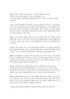 고전적 내러티브의 속성으로 다시 본 여고괴담-3