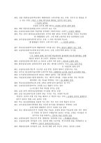 고전적 내러티브의 속성으로 다시 본 여고괴담-5
