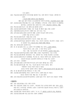 고전적 내러티브의 속성으로 다시 본 여고괴담-6