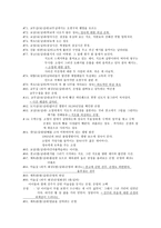 고전적 내러티브의 속성으로 다시 본 여고괴담-7