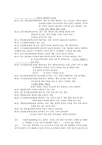 고전적 내러티브의 속성으로 다시 본 여고괴담-9