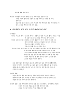 고전적 내러티브의 속성으로 다시 본 여고괴담-11
