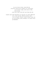 고전적 내러티브의 속성으로 다시 본 여고괴담-12