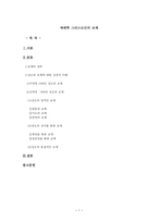 예배학 그리스도인의 교제-1