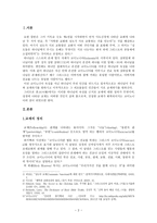 예배학 그리스도인의 교제-2