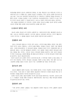 예배학 그리스도인의 교제-4