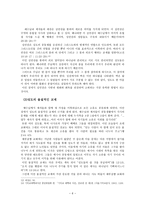 예배학 그리스도인의 교제-6