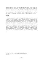 예배학 그리스도인의 교제-7