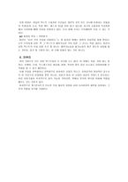 사회과학 의사소통이론에 기댄 유머 텍스트의 분석 개그콘서트를 중심으로-3