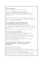 설교문 - What a waste 이 얼마나 낭비인가(요한복음 12장 1-8절)-5