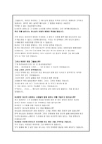설교문 - What a waste 이 얼마나 낭비인가(요한복음 12장 1-8절)-6