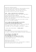 설교문 - What a waste 이 얼마나 낭비인가(요한복음 12장 1-8절)-9