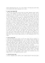 대중문화와 기독교 뉴에이지 운동의 정체-2