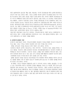 대중문화와 기독교 뉴에이지 운동의 정체-3
