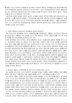 유교문화권과 한국정치-2