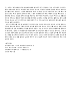 유교문화권과 한국정치-3