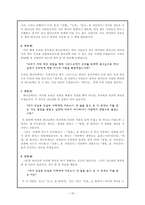이슬비 전도법-10