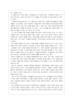 인간의 존재 환경 및 문화로서 디지털의 성격과 의미 아날로그 소개 디지털 소개-5