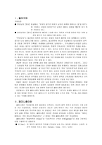 사회과학 페미니스트 윤리학-1