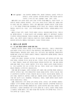 사회과학 페미니스트 윤리학-2