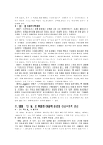 사회과학 페미니스트 윤리학-5