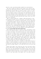 사회과학 페미니스트 윤리학-6