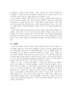 사회과학 페미니스트 윤리학-8