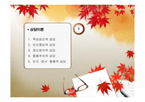 상담에 대한 이해 상담 이해 특성요인적 상담 상담 이해 인간중심적 상담 상담 이해 정신분석적 상담 상담 이해 행동주의적 상담 상담 이해 인지 행동적 상담 상담 이해 정서 행동적 상담-2