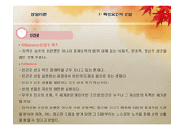 상담에 대한 이해 상담 이해 특성요인적 상담 상담 이해 인간중심적 상담 상담 이해 정신분석적 상담 상담 이해 행동주의적 상담 상담 이해 인지 행동적 상담 상담 이해 정서 행동적 상담-4