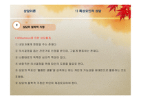 상담에 대한 이해 상담 이해 특성요인적 상담 상담 이해 인간중심적 상담 상담 이해 정신분석적 상담 상담 이해 행동주의적 상담 상담 이해 인지 행동적 상담 상담 이해 정서 행동적 상담-5