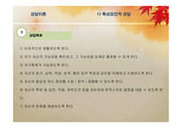 상담에 대한 이해 상담 이해 특성요인적 상담 상담 이해 인간중심적 상담 상담 이해 정신분석적 상담 상담 이해 행동주의적 상담 상담 이해 인지 행동적 상담 상담 이해 정서 행동적 상담-6