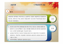 상담에 대한 이해 상담 이해 특성요인적 상담 상담 이해 인간중심적 상담 상담 이해 정신분석적 상담 상담 이해 행동주의적 상담 상담 이해 인지 행동적 상담 상담 이해 정서 행동적 상담-9