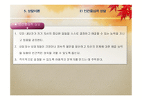 상담에 대한 이해 상담 이해 특성요인적 상담 상담 이해 인간중심적 상담 상담 이해 정신분석적 상담 상담 이해 행동주의적 상담 상담 이해 인지 행동적 상담 상담 이해 정서 행동적 상담-10