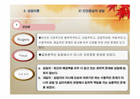 상담에 대한 이해 상담 이해 특성요인적 상담 상담 이해 인간중심적 상담 상담 이해 정신분석적 상담 상담 이해 행동주의적 상담 상담 이해 인지 행동적 상담 상담 이해 정서 행동적 상담-11