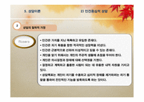 상담에 대한 이해 상담 이해 특성요인적 상담 상담 이해 인간중심적 상담 상담 이해 정신분석적 상담 상담 이해 행동주의적 상담 상담 이해 인지 행동적 상담 상담 이해 정서 행동적 상담-12