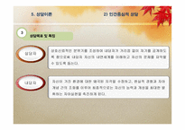 상담에 대한 이해 상담 이해 특성요인적 상담 상담 이해 인간중심적 상담 상담 이해 정신분석적 상담 상담 이해 행동주의적 상담 상담 이해 인지 행동적 상담 상담 이해 정서 행동적 상담-13