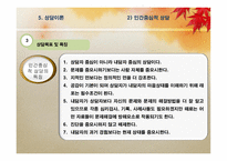상담에 대한 이해 상담 이해 특성요인적 상담 상담 이해 인간중심적 상담 상담 이해 정신분석적 상담 상담 이해 행동주의적 상담 상담 이해 인지 행동적 상담 상담 이해 정서 행동적 상담-14