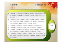 상담에 대한 이해 상담 이해 특성요인적 상담 상담 이해 인간중심적 상담 상담 이해 정신분석적 상담 상담 이해 행동주의적 상담 상담 이해 인지 행동적 상담 상담 이해 정서 행동적 상담-18