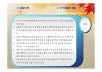 상담에 대한 이해 상담 이해 특성요인적 상담 상담 이해 인간중심적 상담 상담 이해 정신분석적 상담 상담 이해 행동주의적 상담 상담 이해 인지 행동적 상담 상담 이해 정서 행동적 상담-19